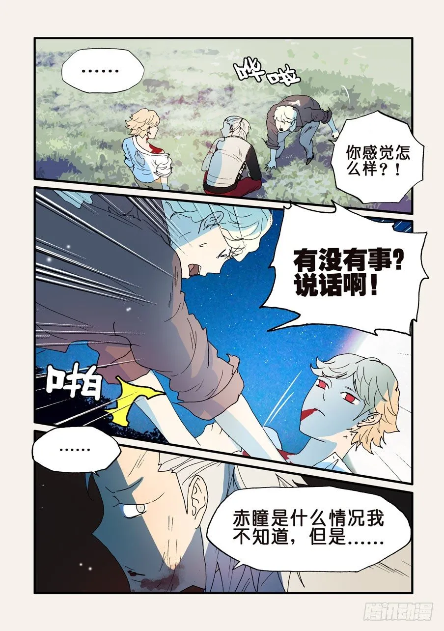 144不许走 第7页