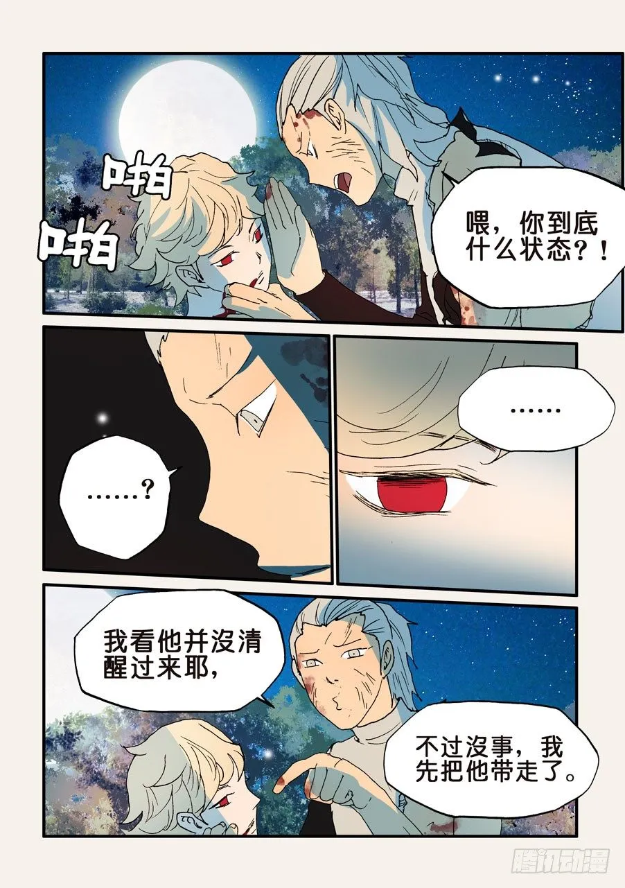144不许走 第11页