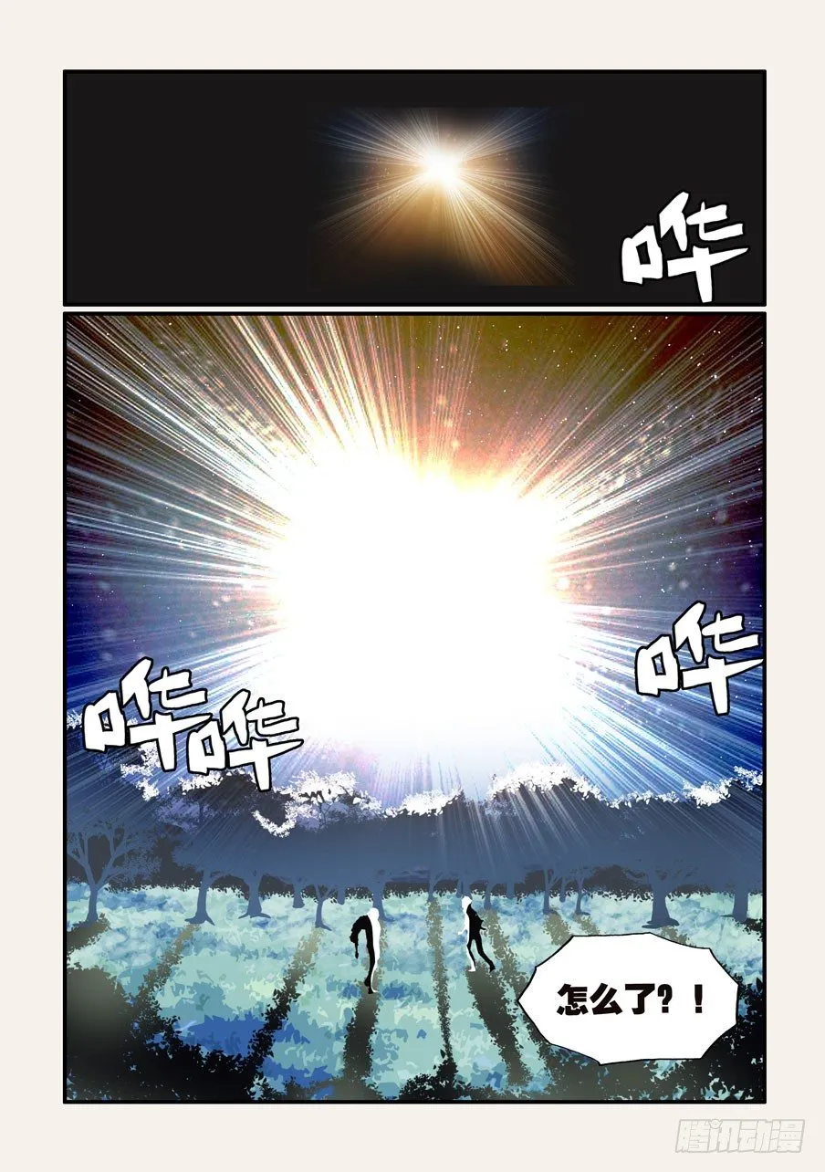 144不许走 第14页