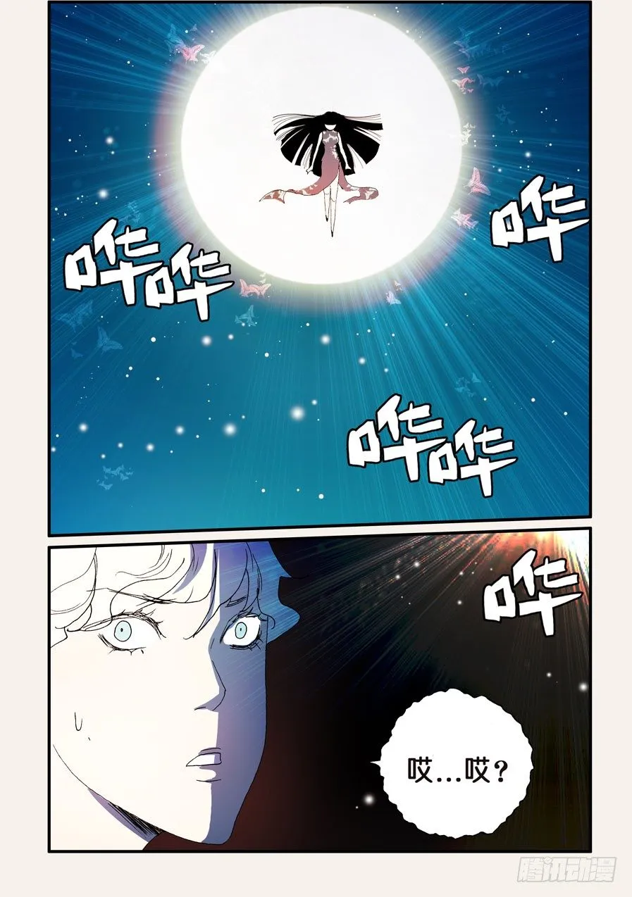 144不许走 第16页