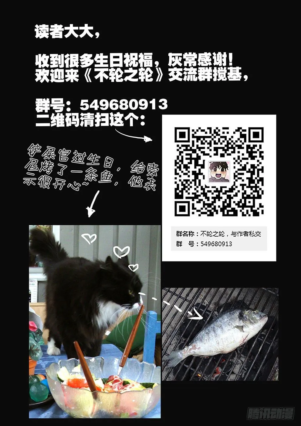 144不许走 第17页