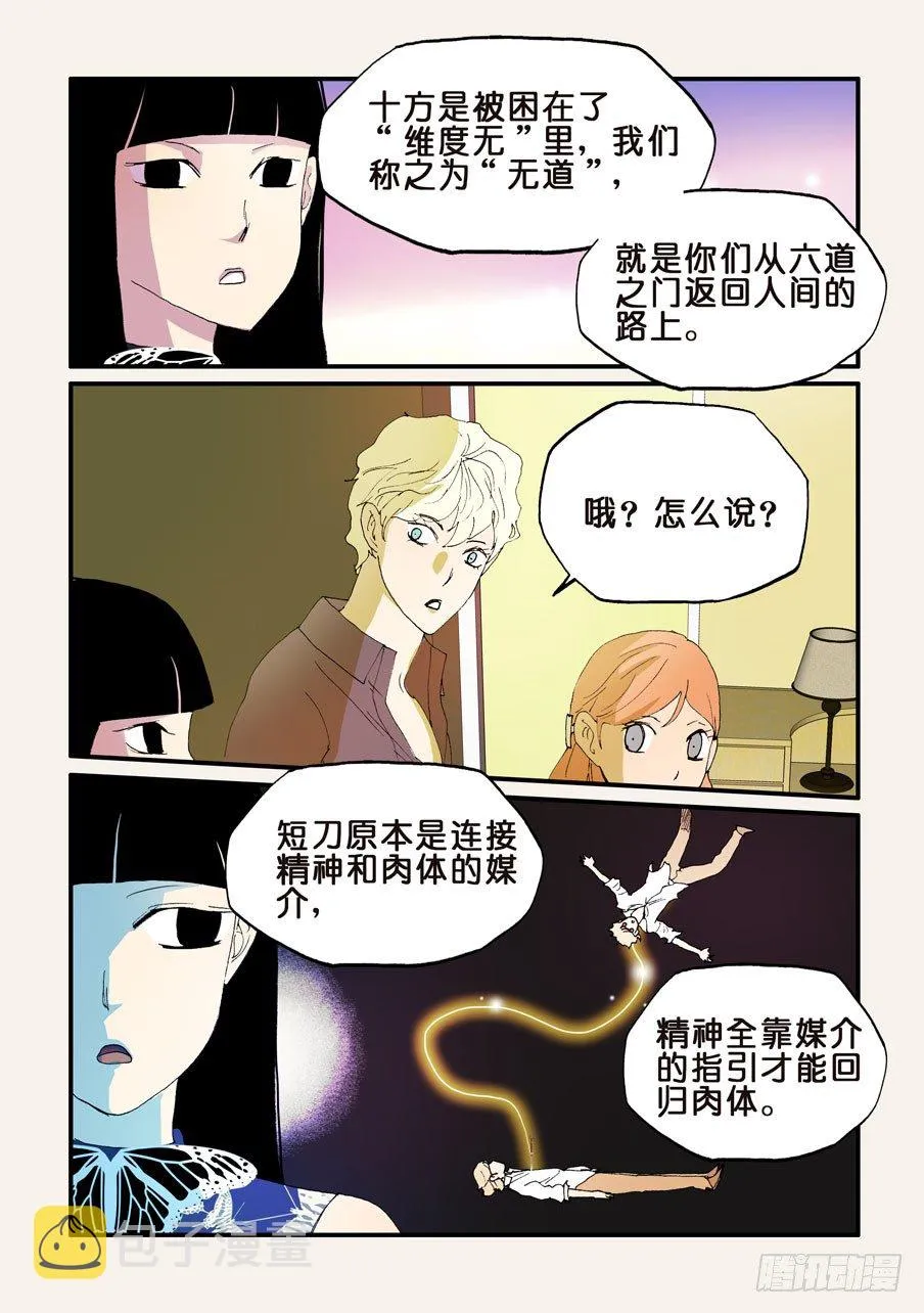 148谁是我老婆 第3页