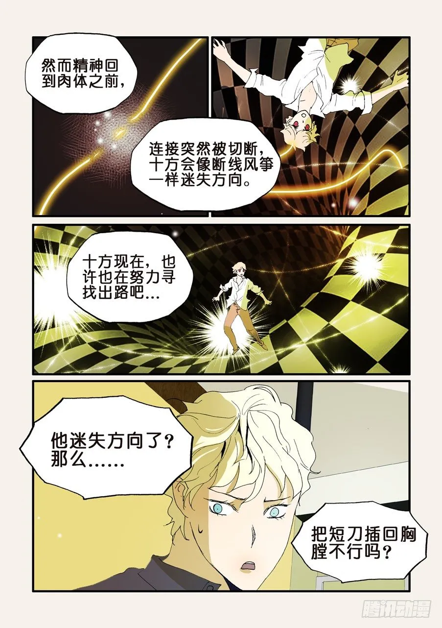 148谁是我老婆 第4页