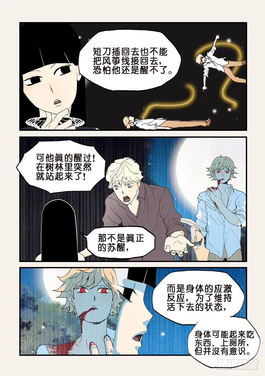 148谁是我老婆 第5页
