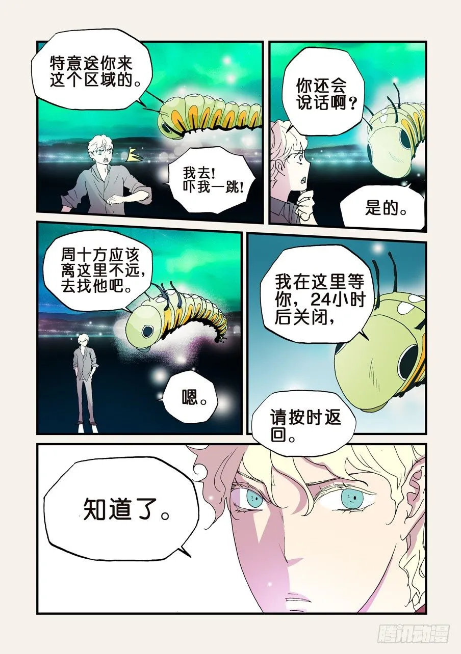 151我来找你 第2页