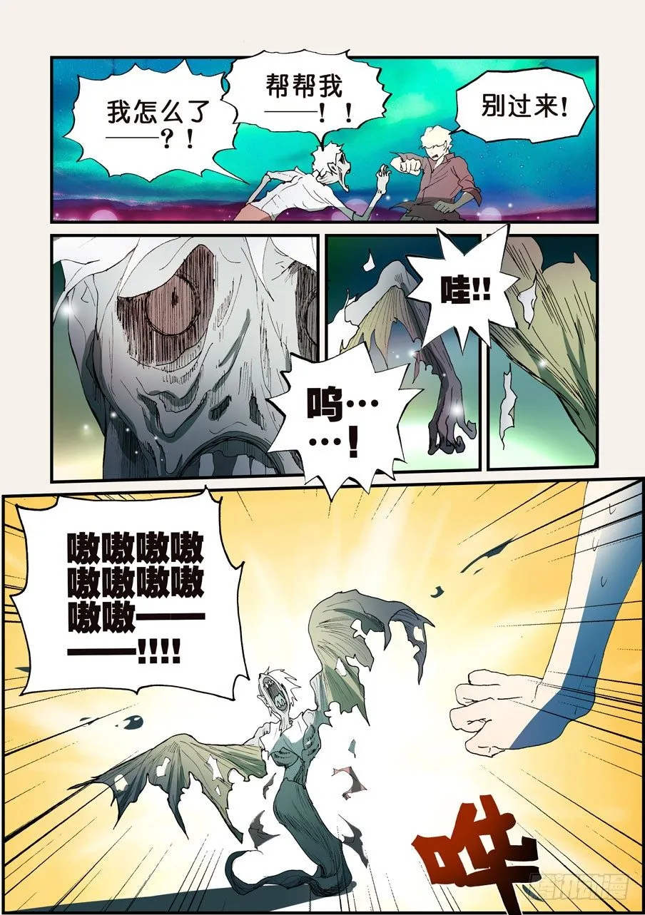 151我来找你 第6页