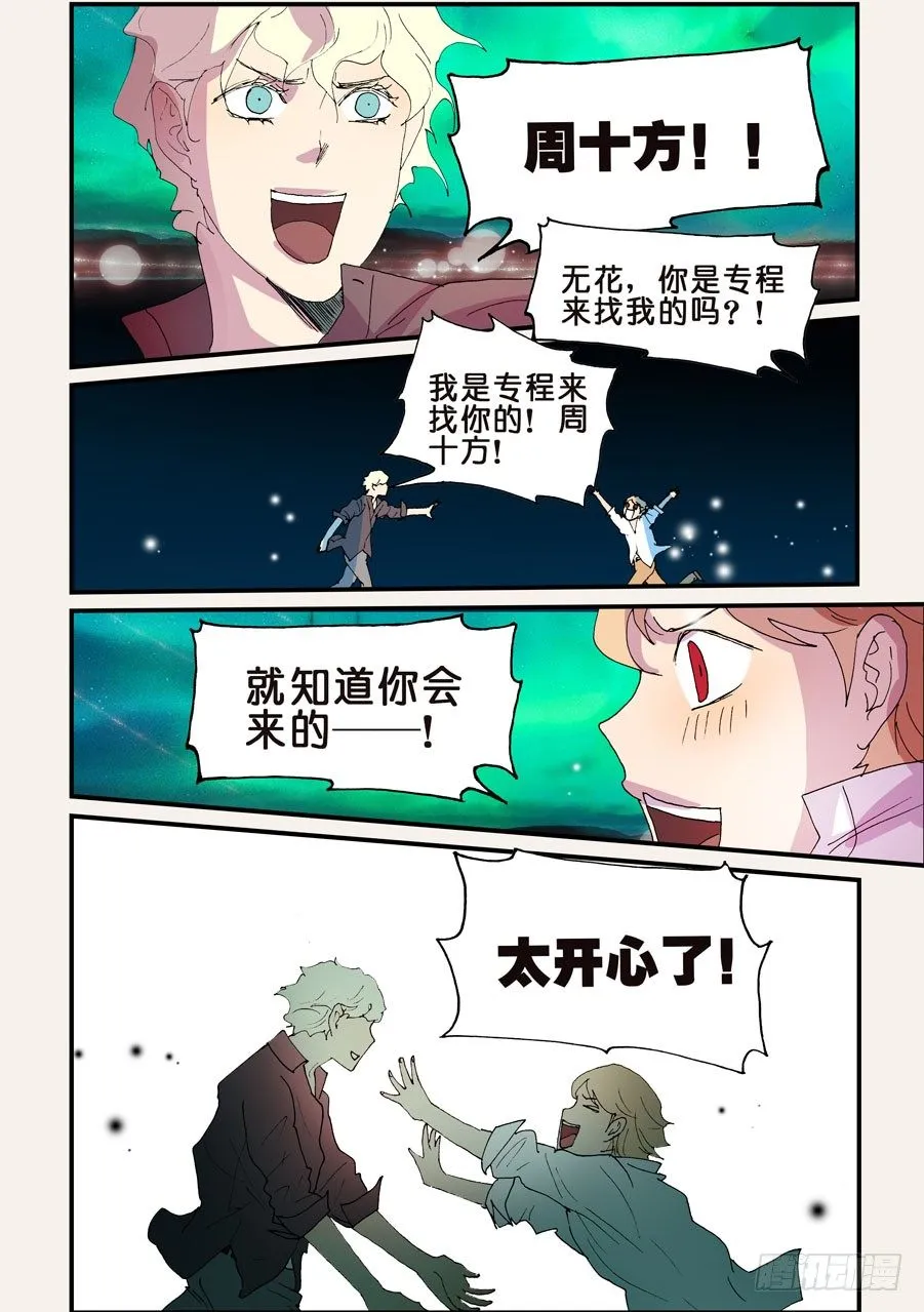 151我来找你 第10页