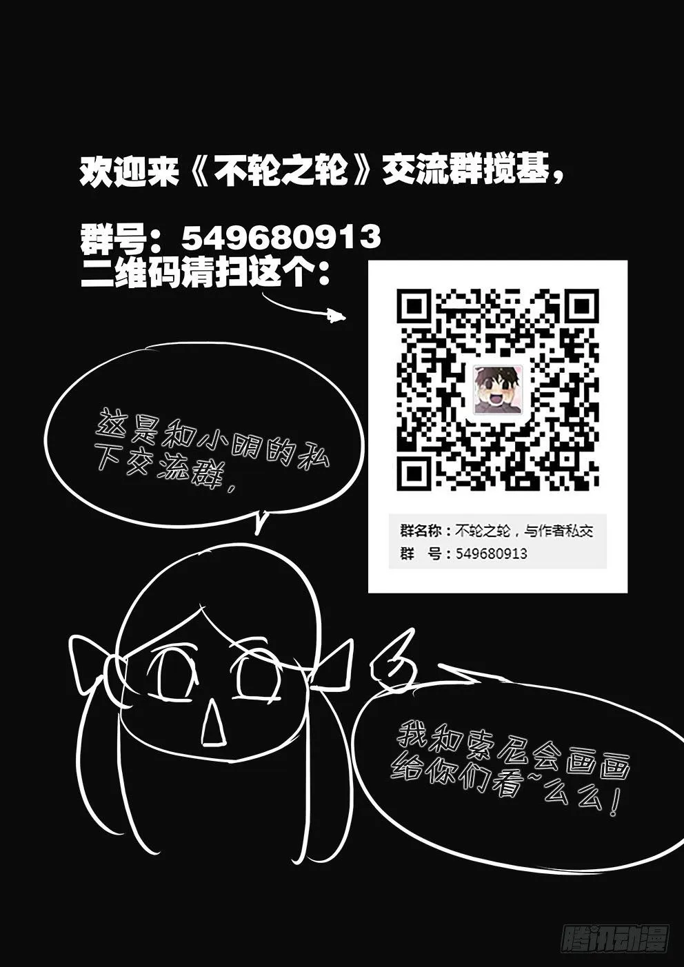 151我来找你 第12页
