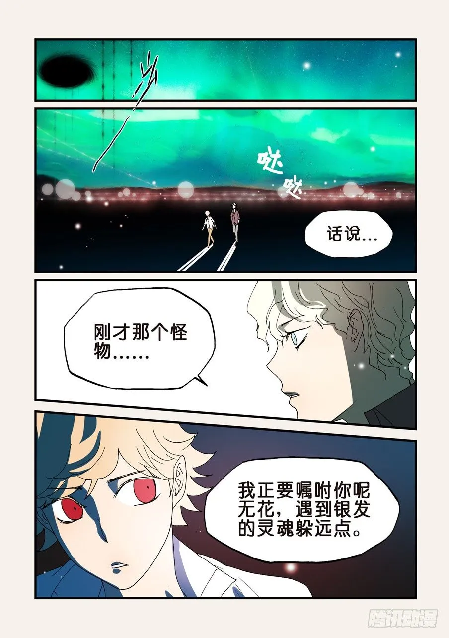 152银发 第3页