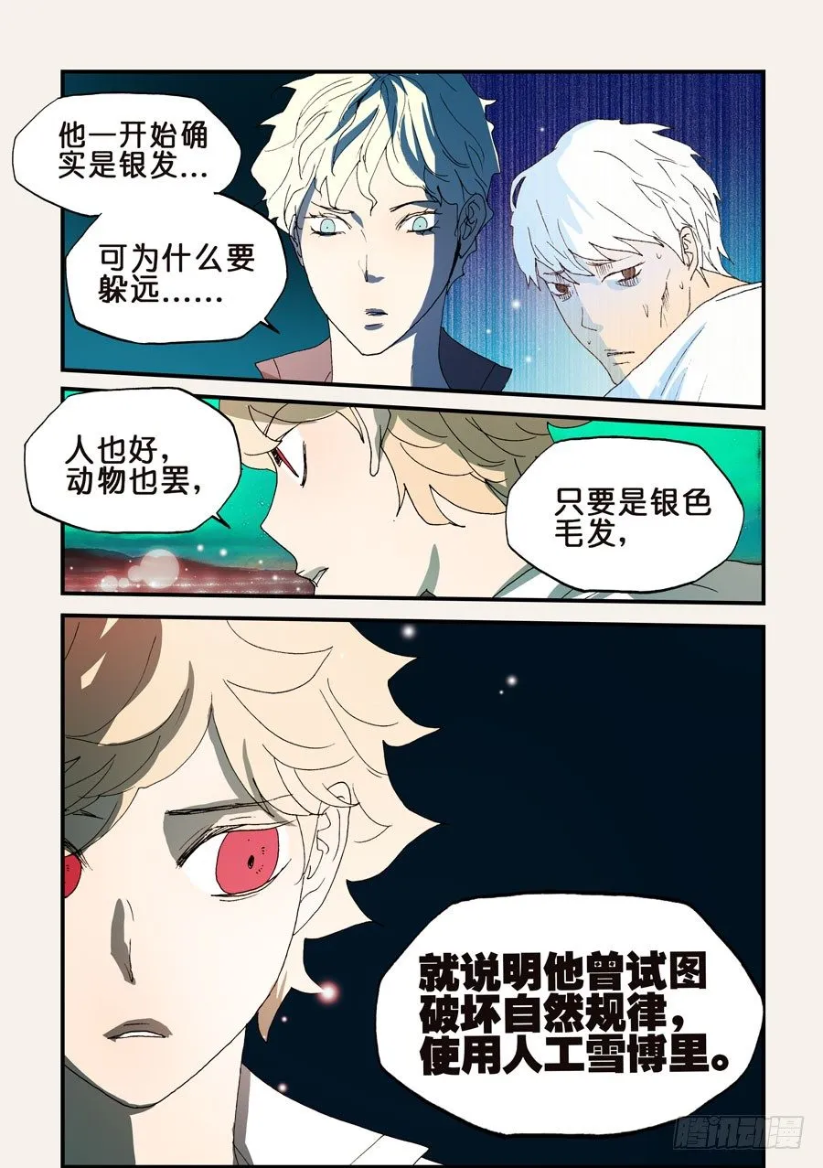 152银发 第4页