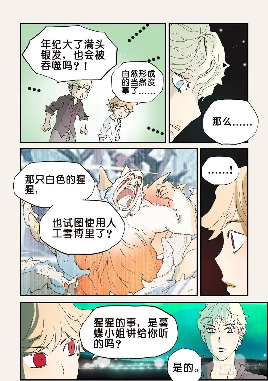 152银发 第6页