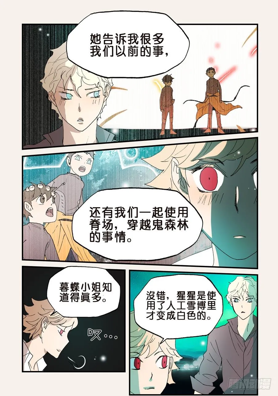 152银发 第7页