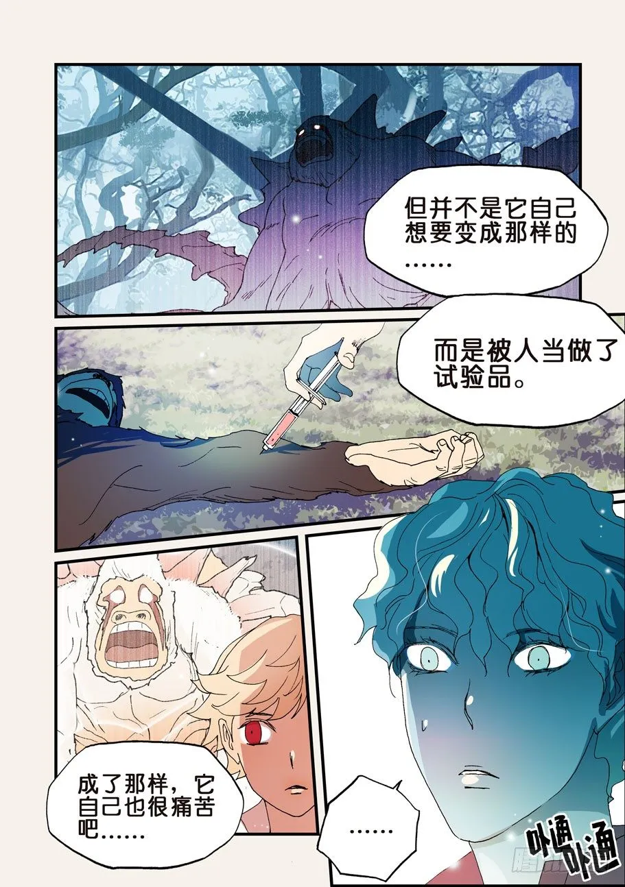152银发 第8页
