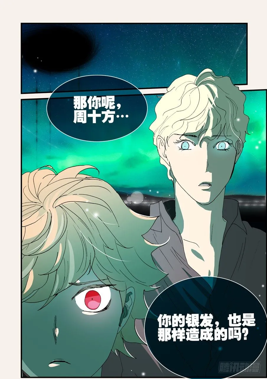 152银发 第9页