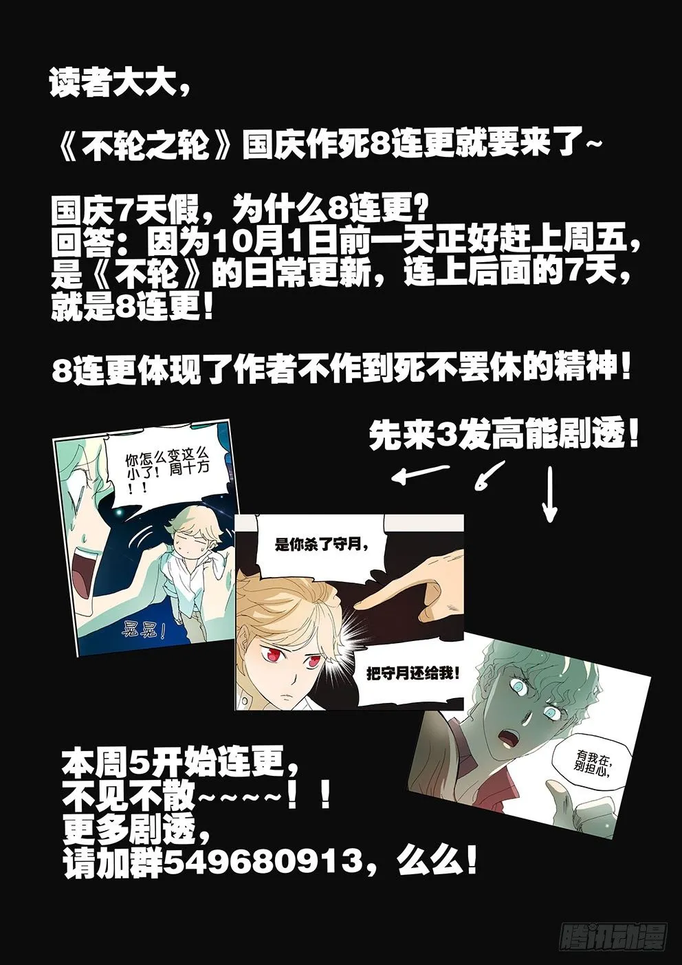 152银发 第10页