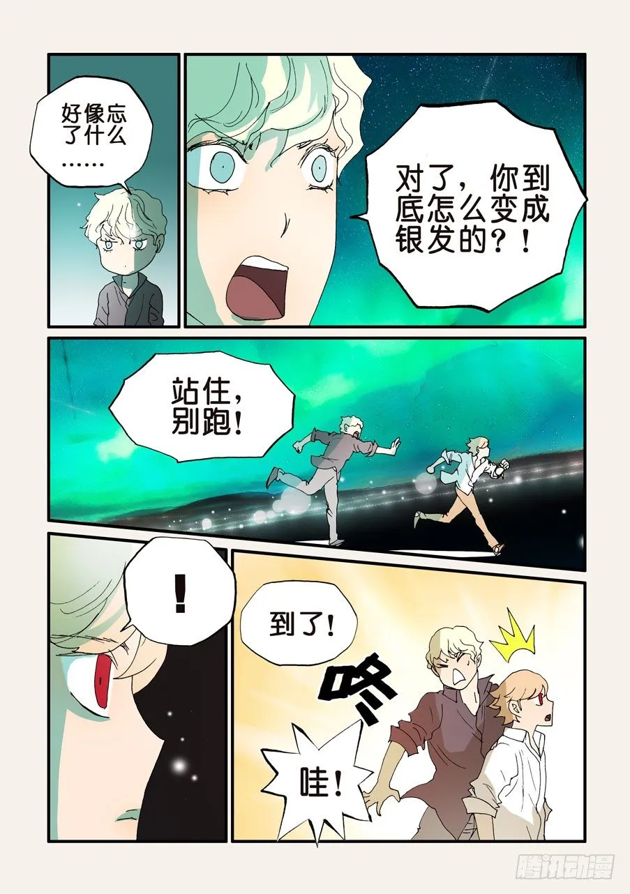 153我们从头开始 第7页