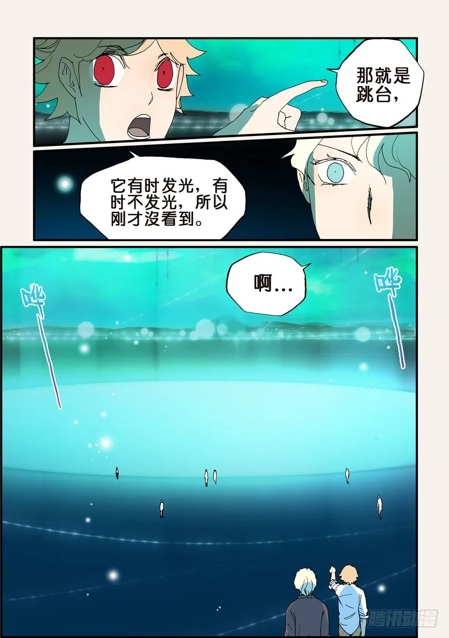 153我们从头开始 第8页