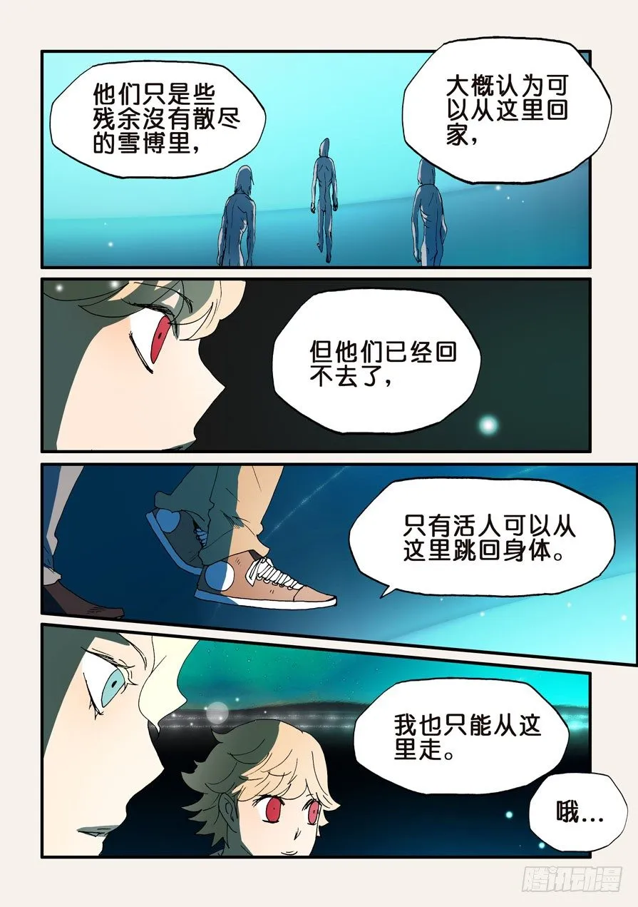153我们从头开始 第10页