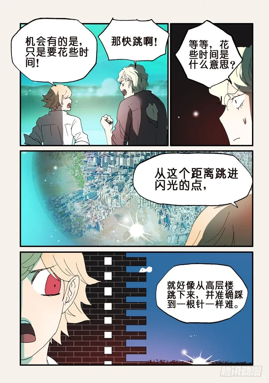 154有我在 第7页