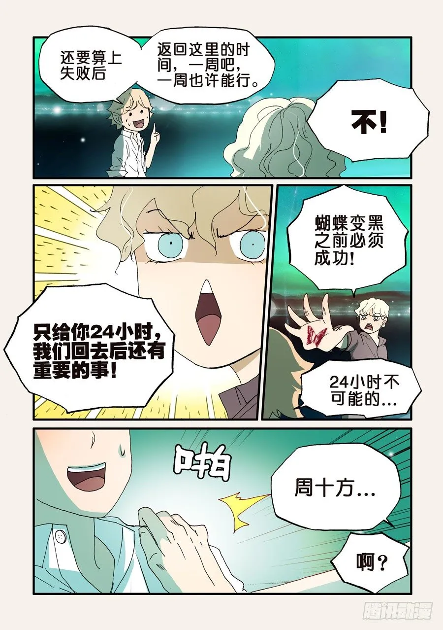 154有我在 第8页