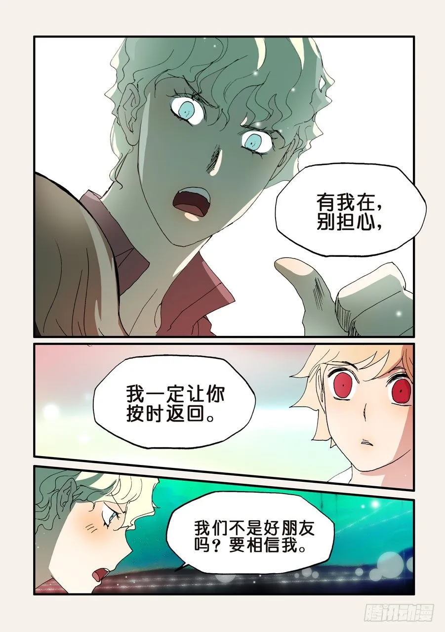 154有我在 第9页