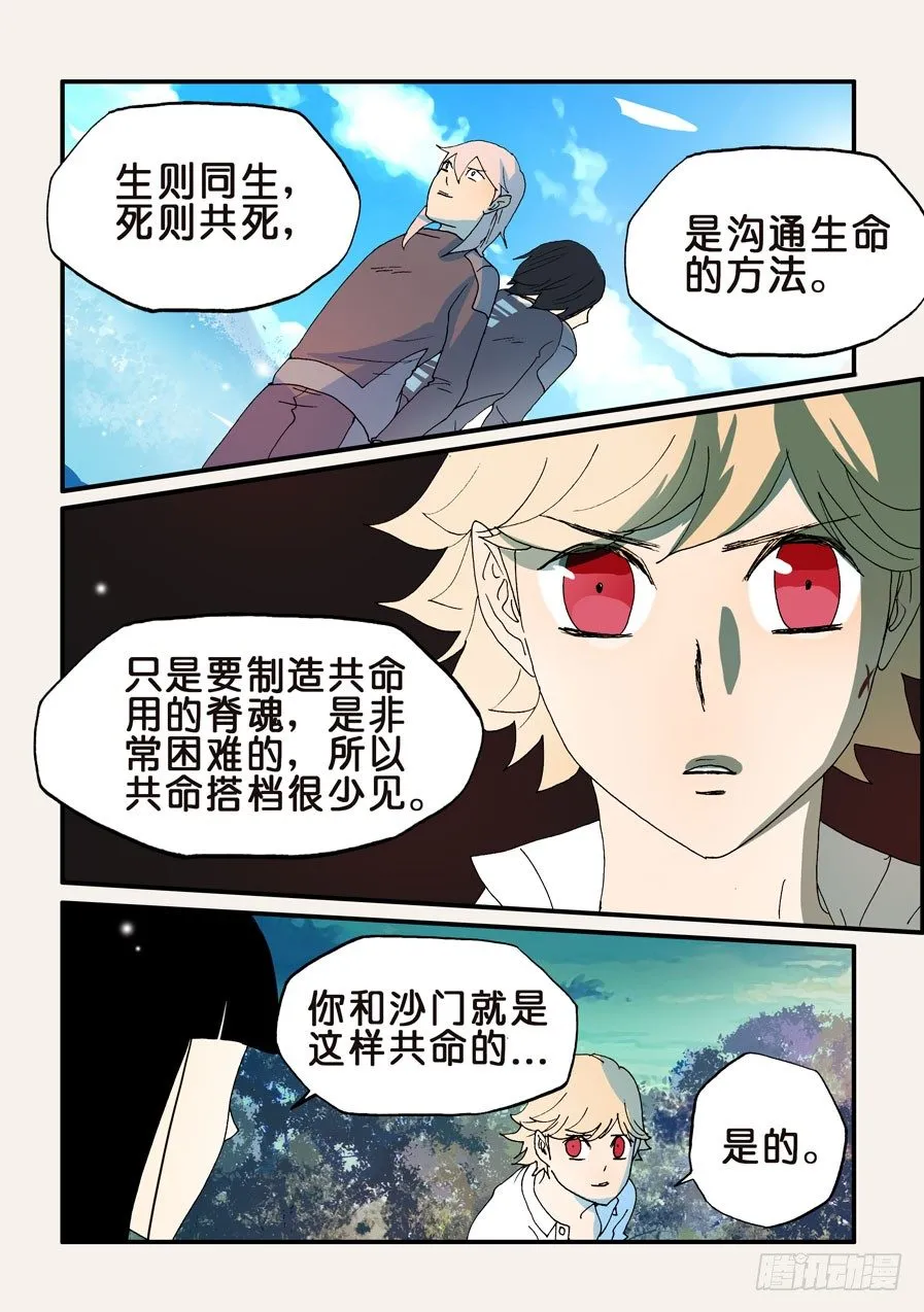 160我的心去哪了 第8页