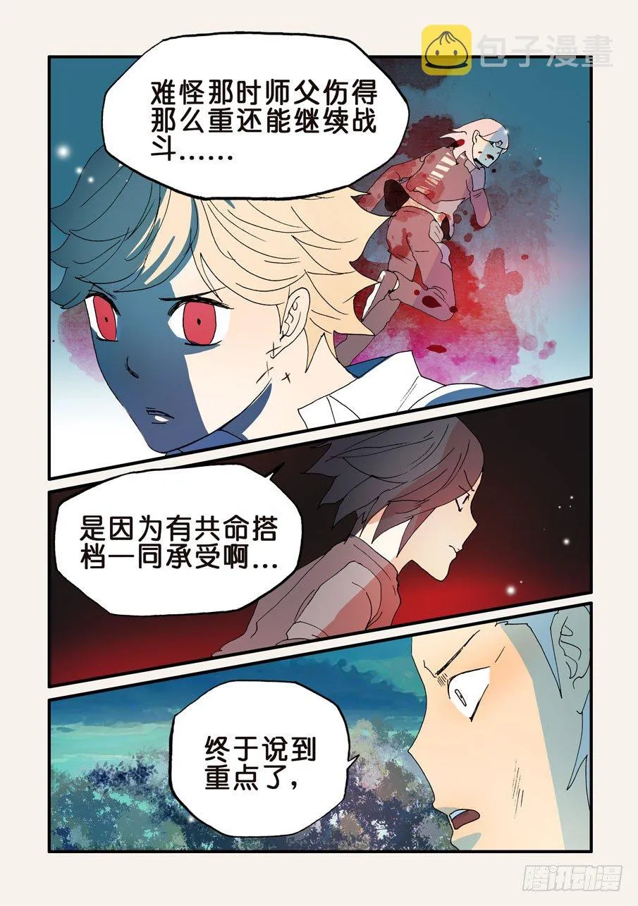 160我的心去哪了 第9页