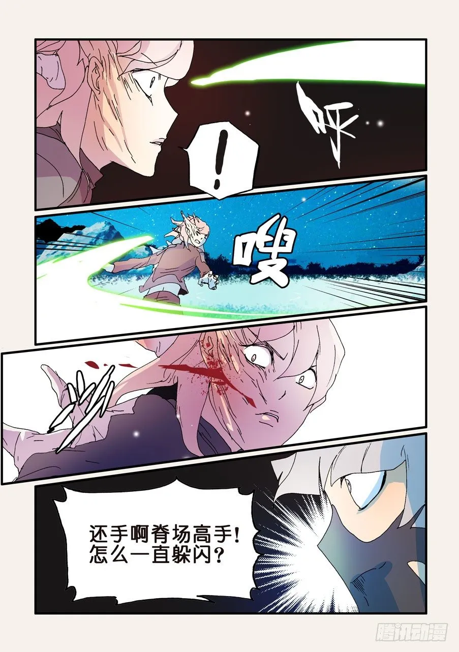 164捕捉 第3页