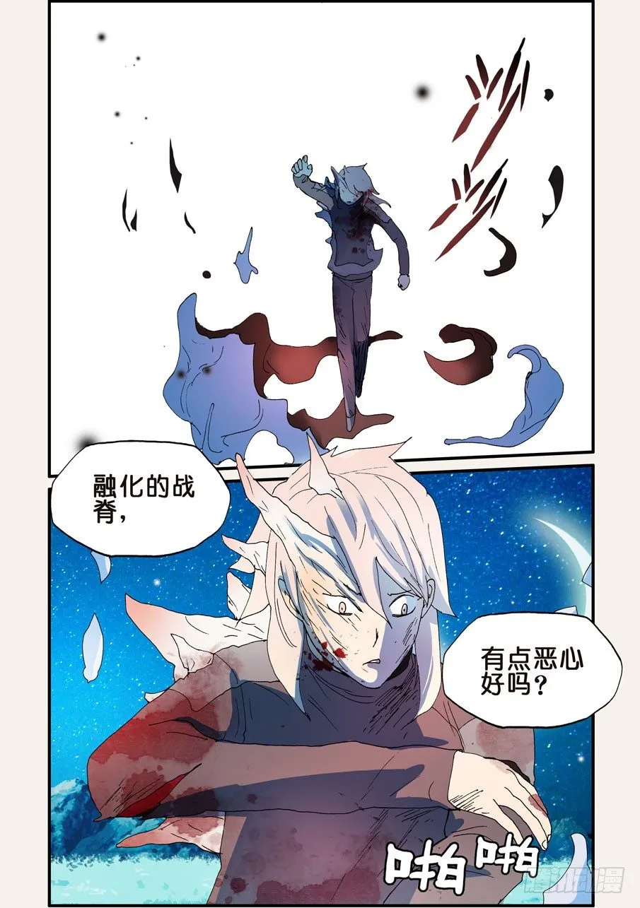 166共命脊魂 第6页