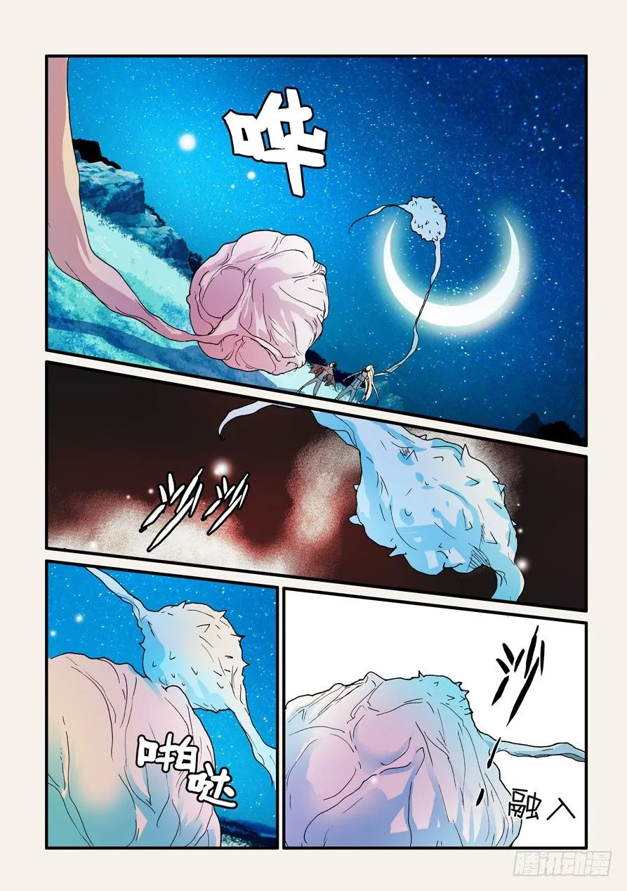 165弥补 第6页
