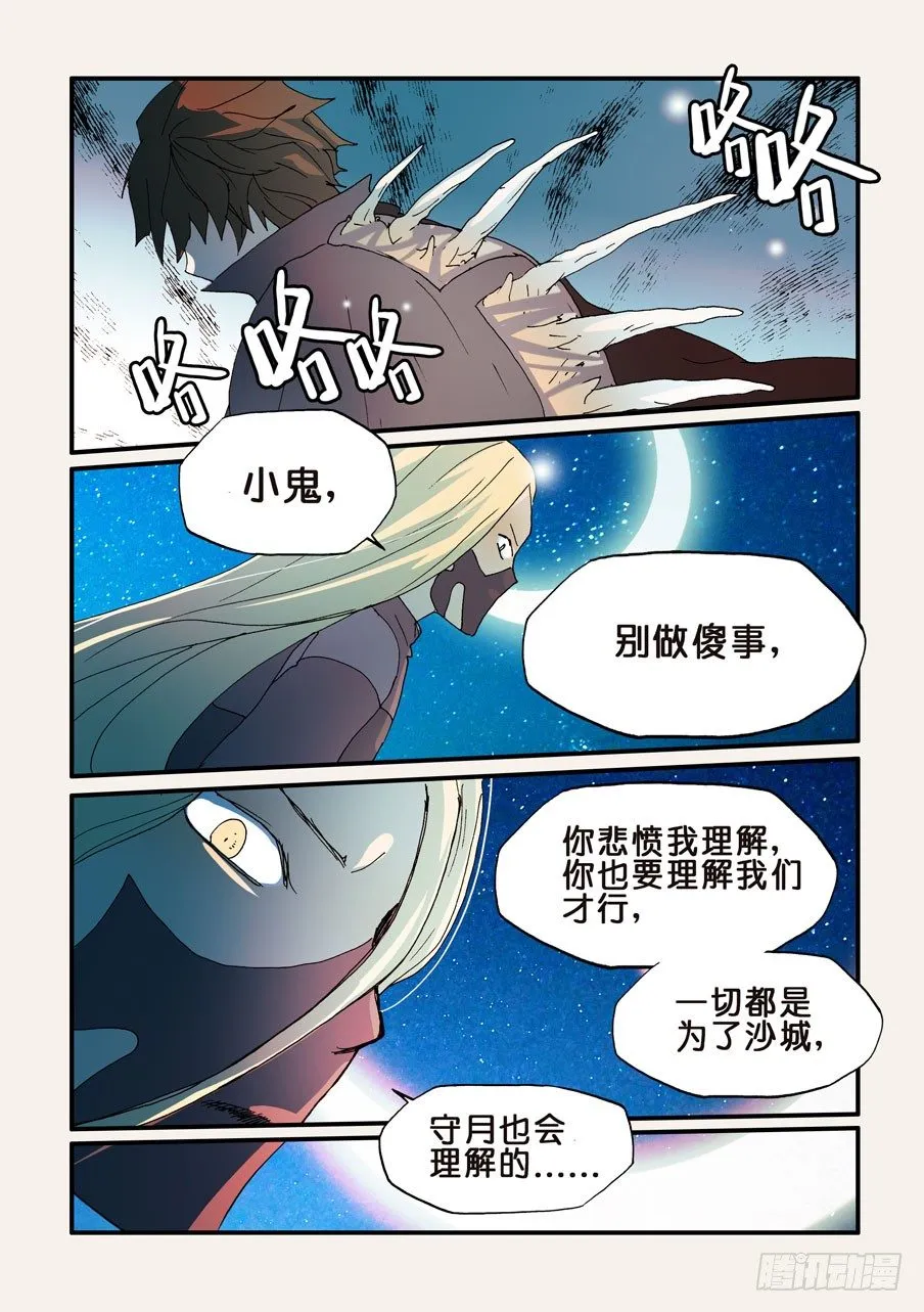 165弥补 第9页