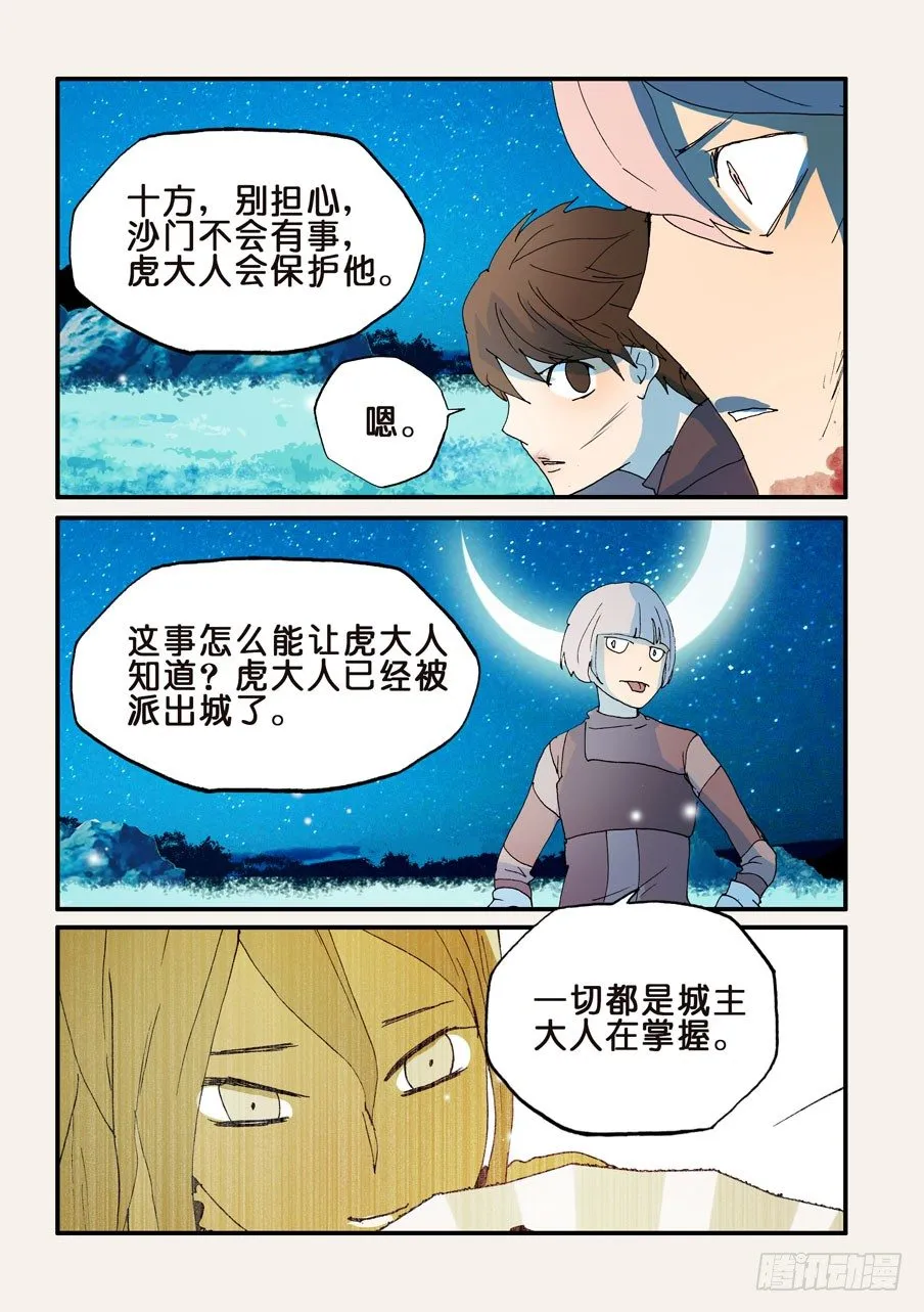 168我和沙城做了结 第2页