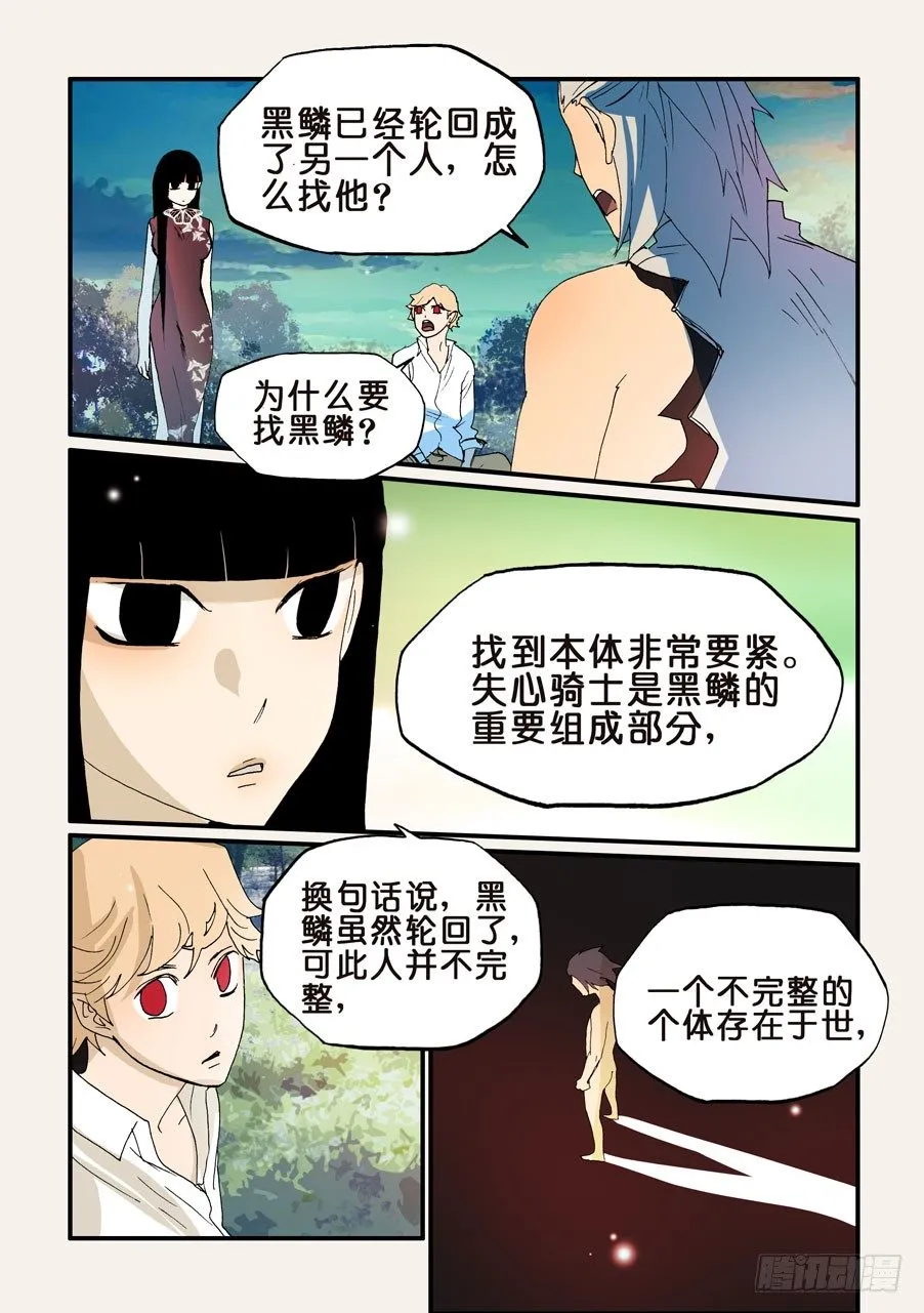 170你他奶奶的叫谁呢 第4页