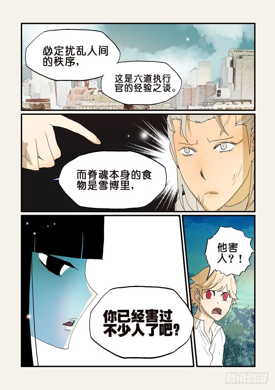170你他奶奶的叫谁呢 第5页