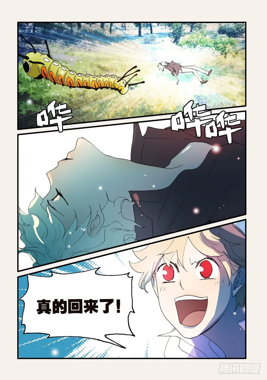 170你他奶奶的叫谁呢 第9页