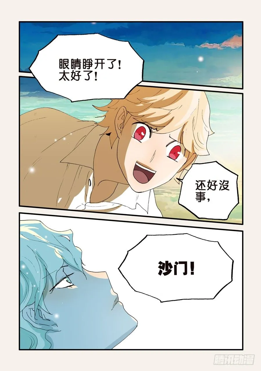 170你他奶奶的叫谁呢 第11页