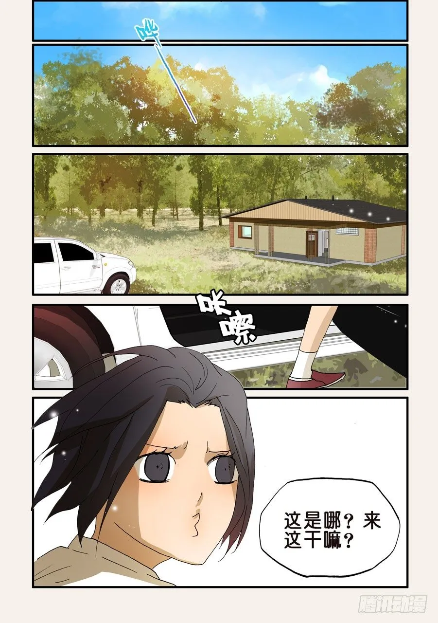 172喋喋不休 第4页