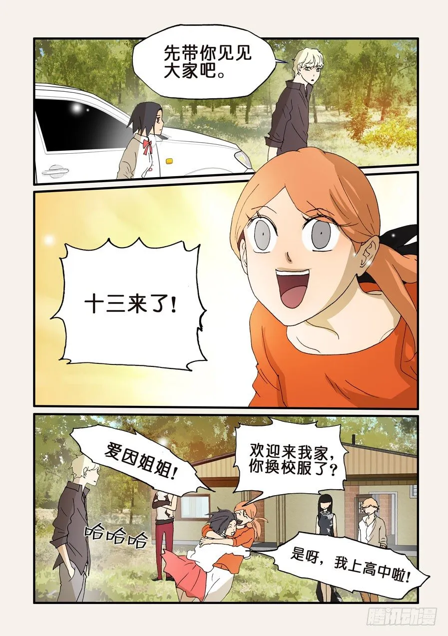 172喋喋不休 第5页