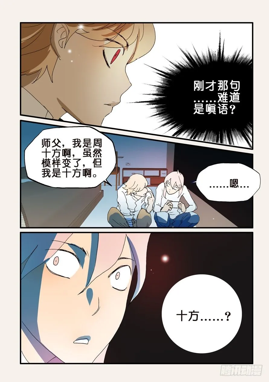 174记忆 第2页