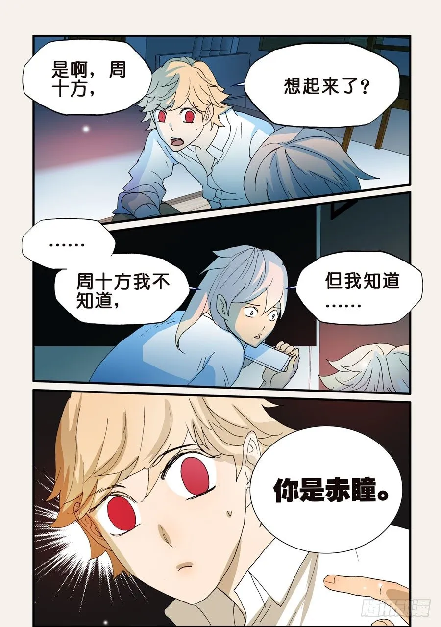 174记忆 第3页