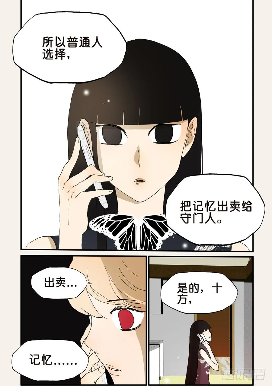 176为什么忘记我 第3页