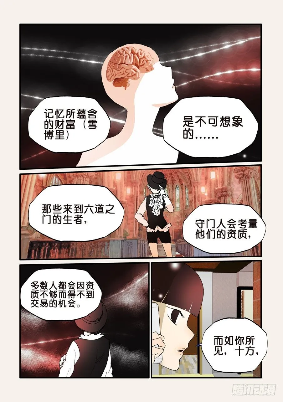 176为什么忘记我 第5页