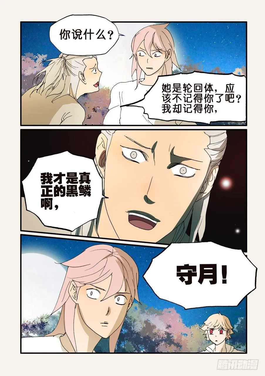 184更好的主意 第9页