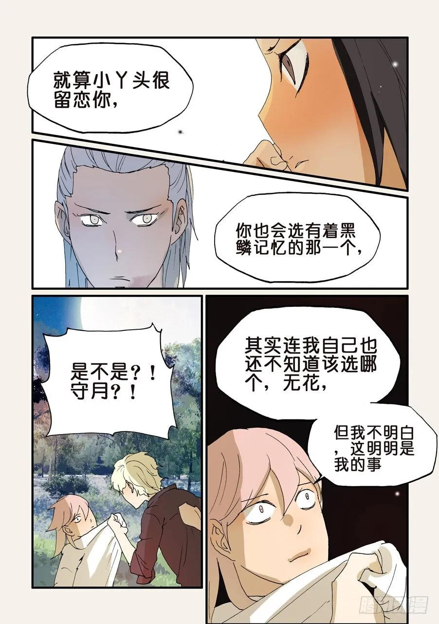 186老子必须赢 第7页