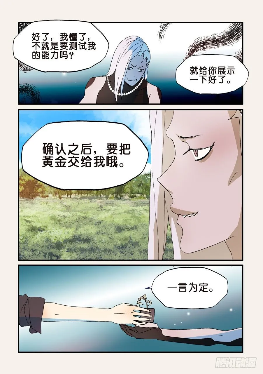 194复生 第8页