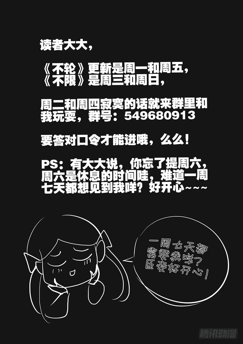 196黄金和十方 第11页