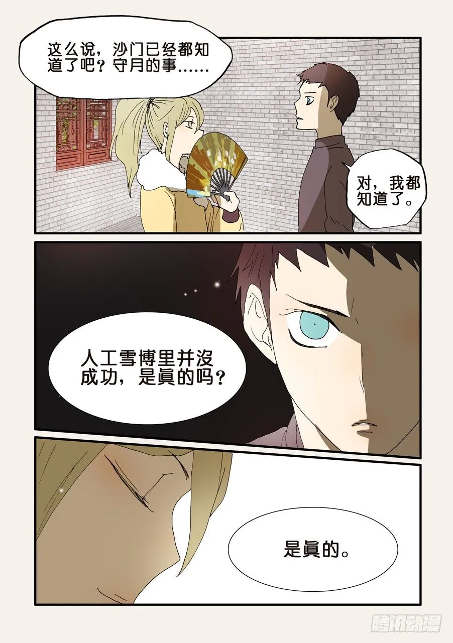 201也请你选择 第7页