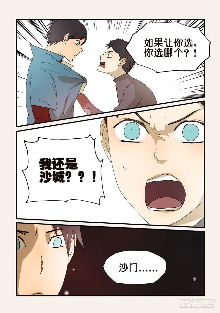 201也请你选择 第9页