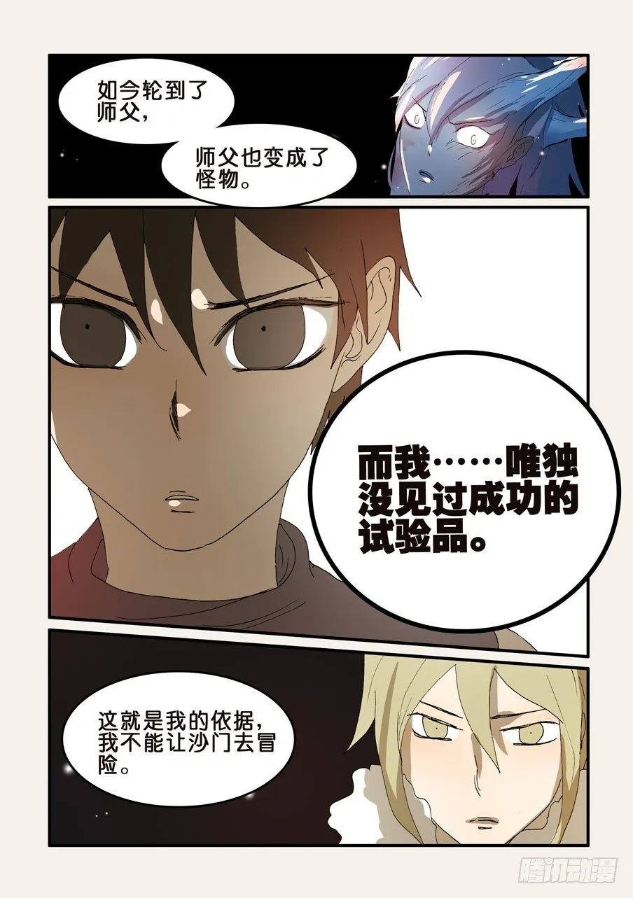 202不如我来 第5页