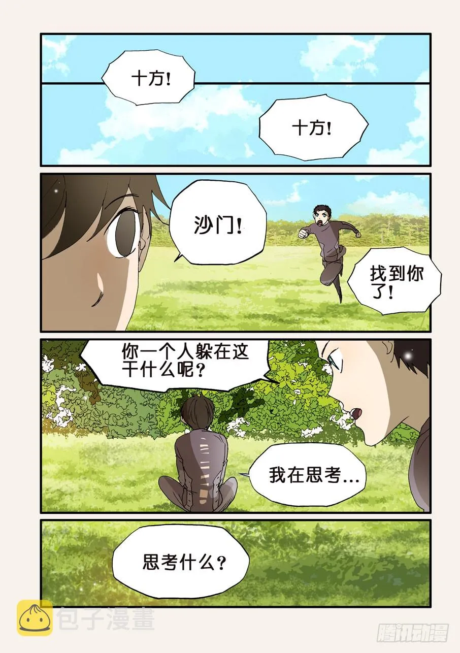203使用方法 第3页